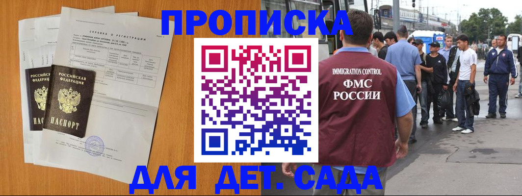 временная регистрация надежно в Суздали