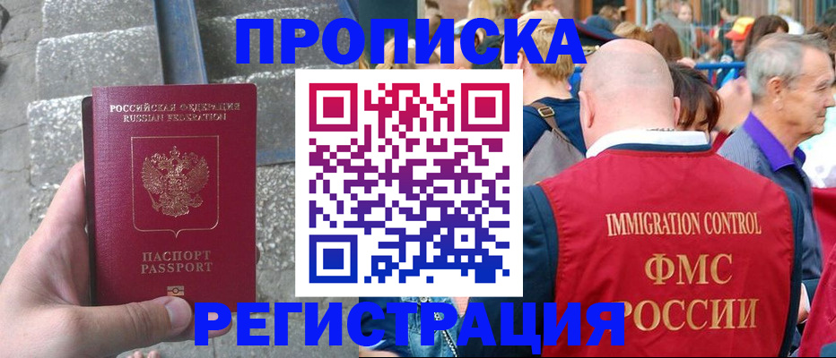 временная регистрация купить в Суздали